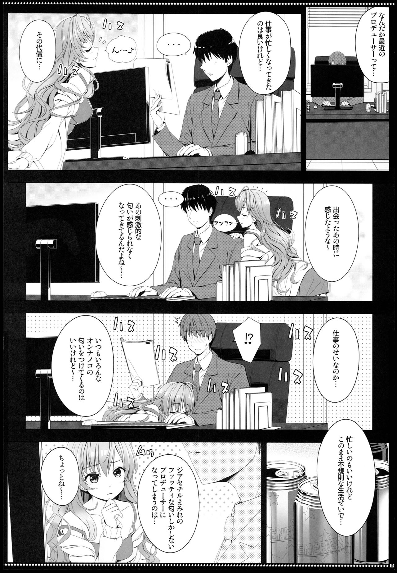 BAD COMMUNICATION? 20 page 5 full