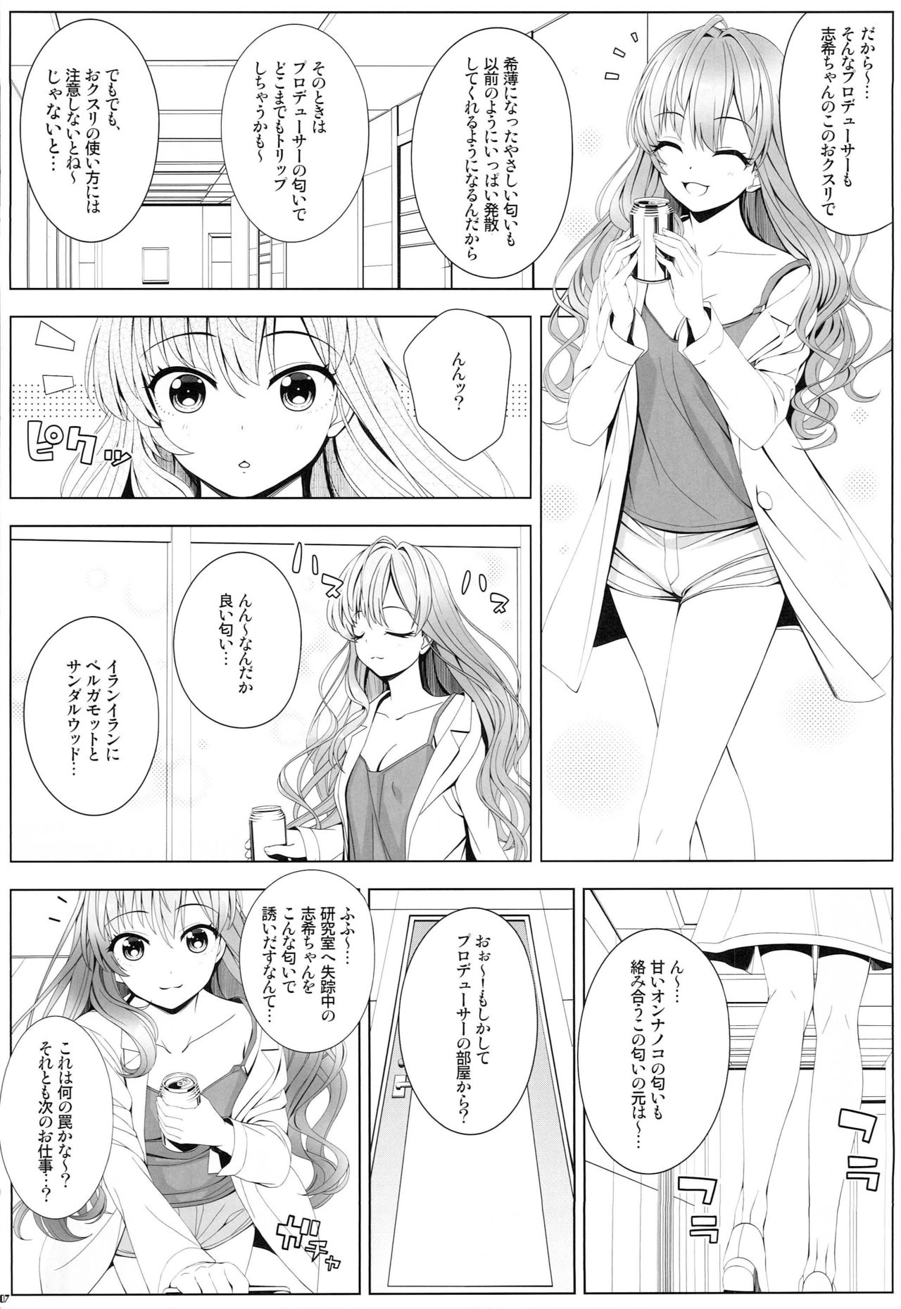 BAD COMMUNICATION? 20 page 6 full