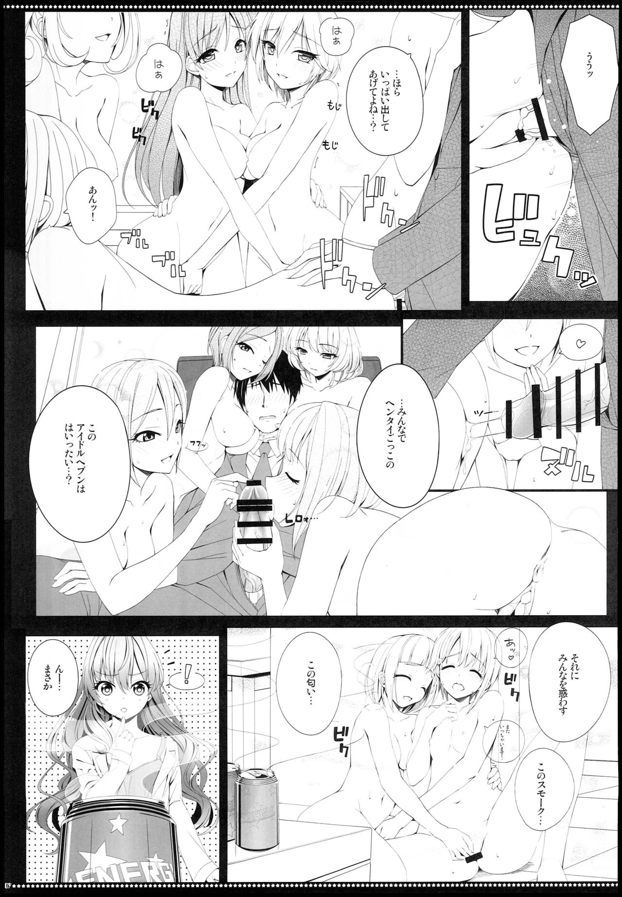 BAD COMMUNICATION? 20 page 8 full