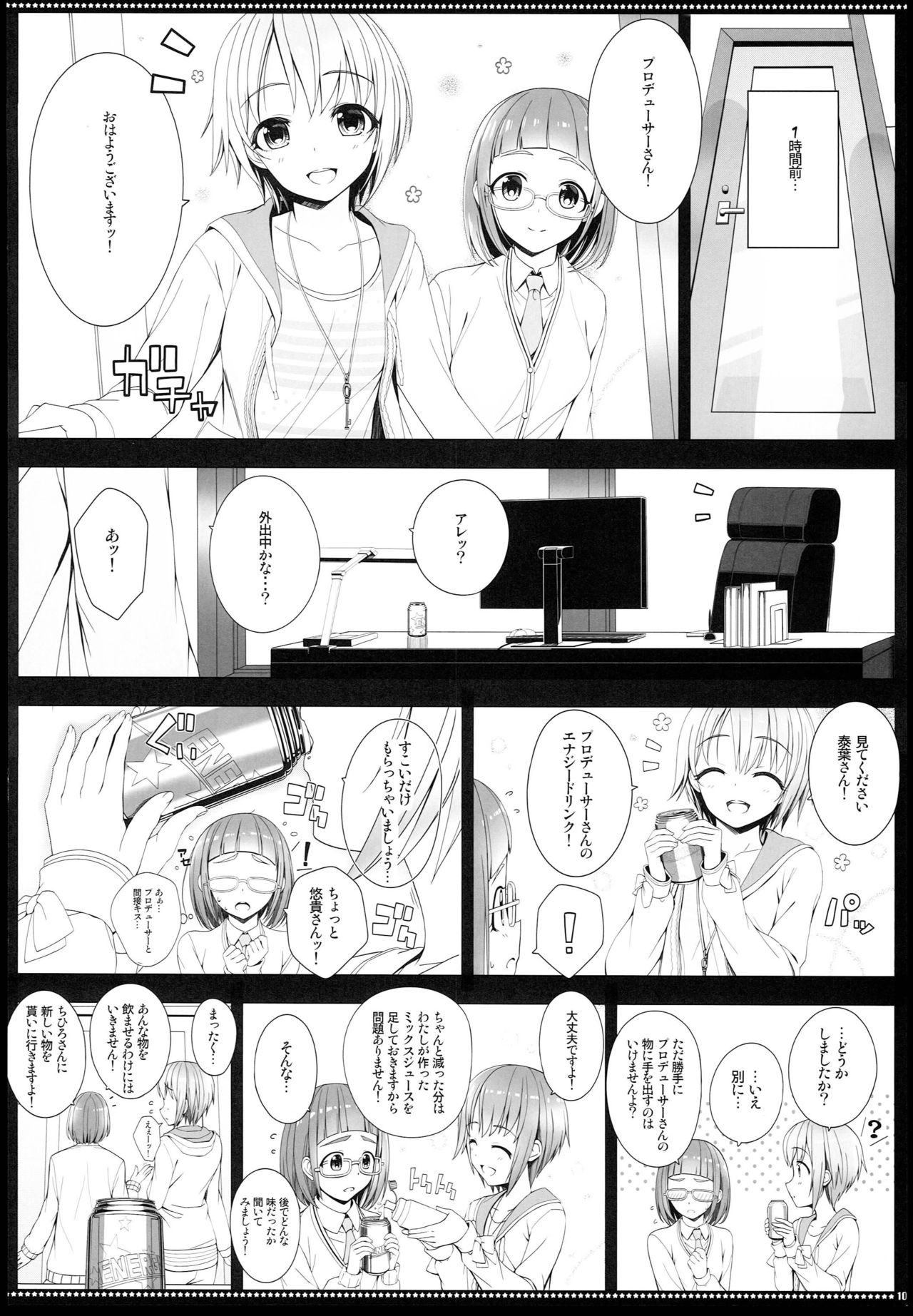 BAD COMMUNICATION? 20 page 9 full