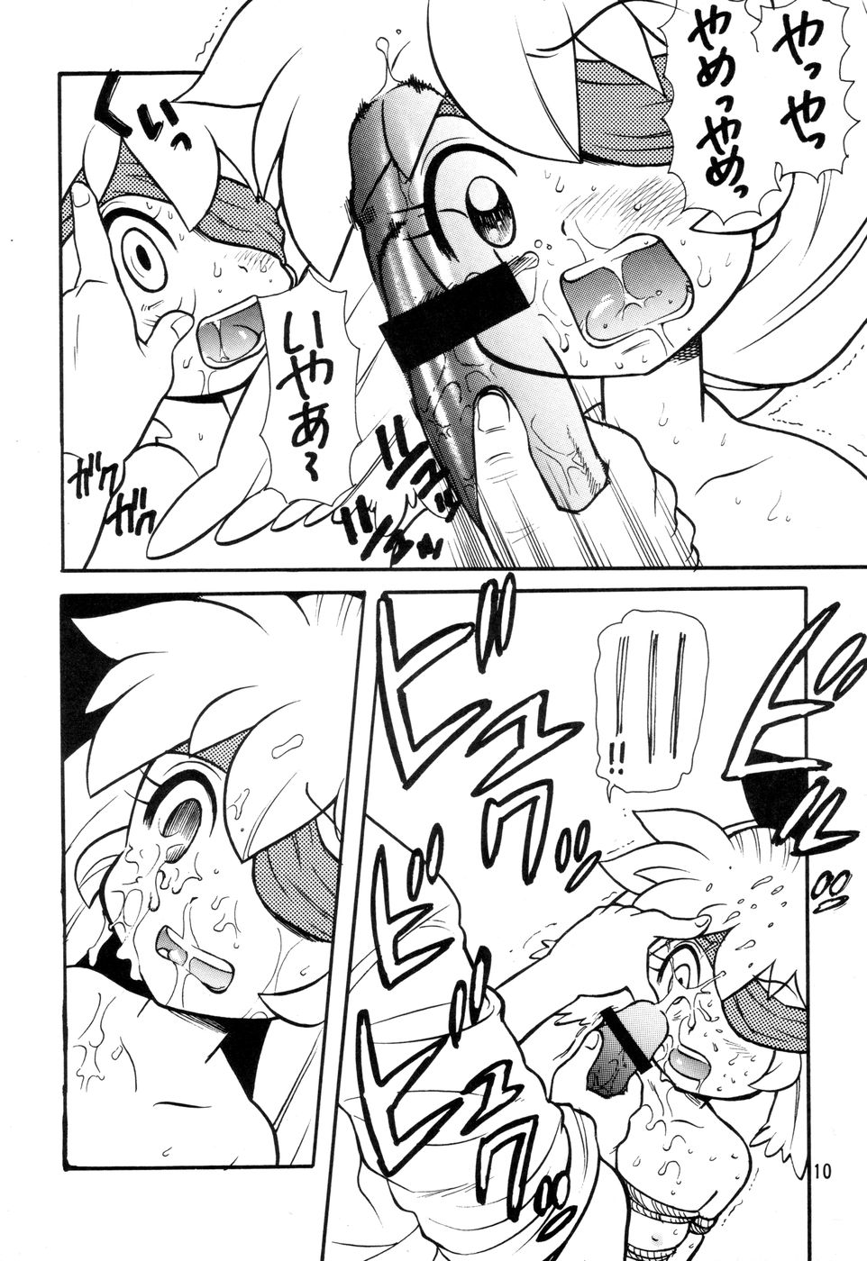 SIRUMANIA 4 page 10 full