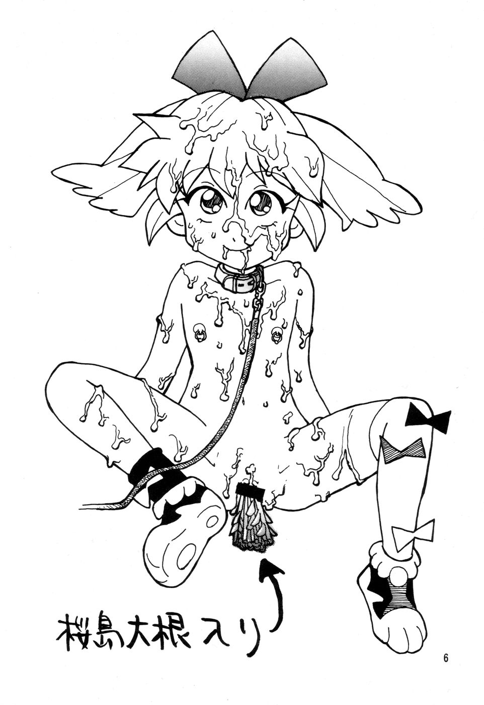 SIRUMANIA 4 page 6 full