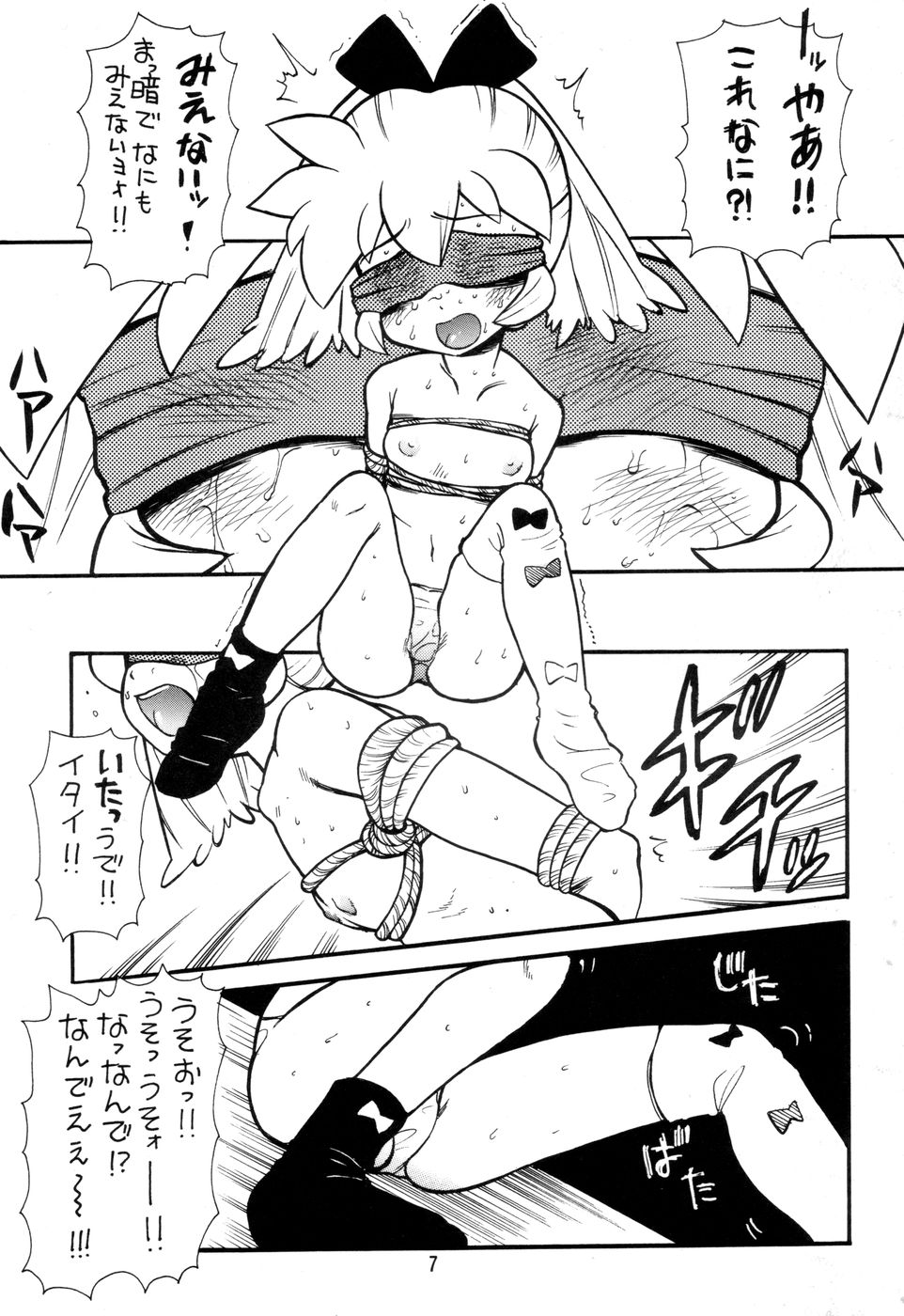 SIRUMANIA 4 page 7 full