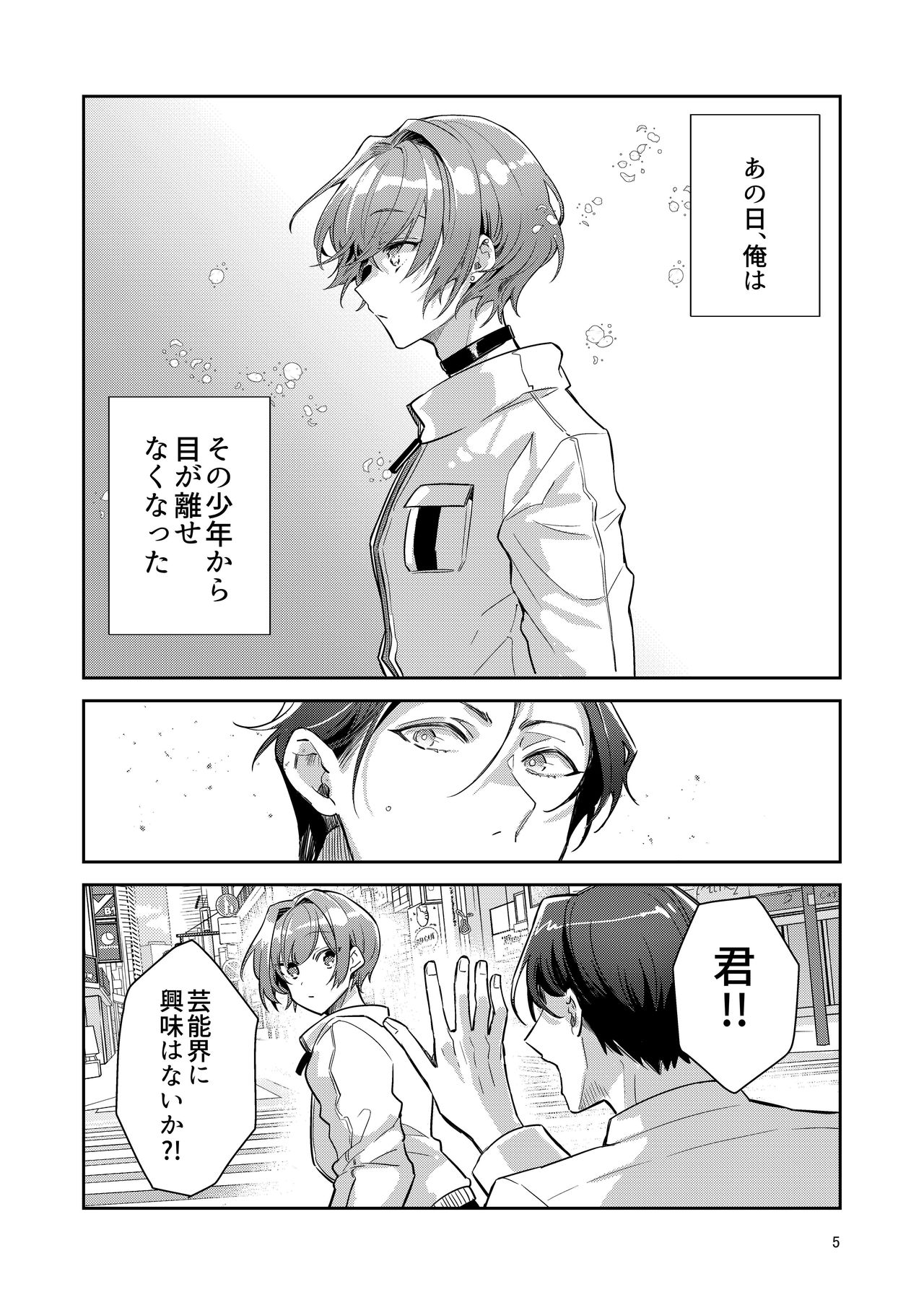 Otokonoko Idol Zenin Baritachi Keikaku vol 1 - Kanon to Shachou no Baai page 5 full