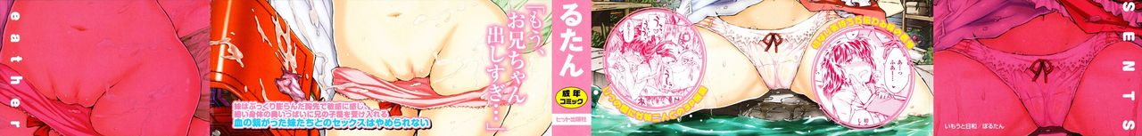 Imouto Biyori page 3 full