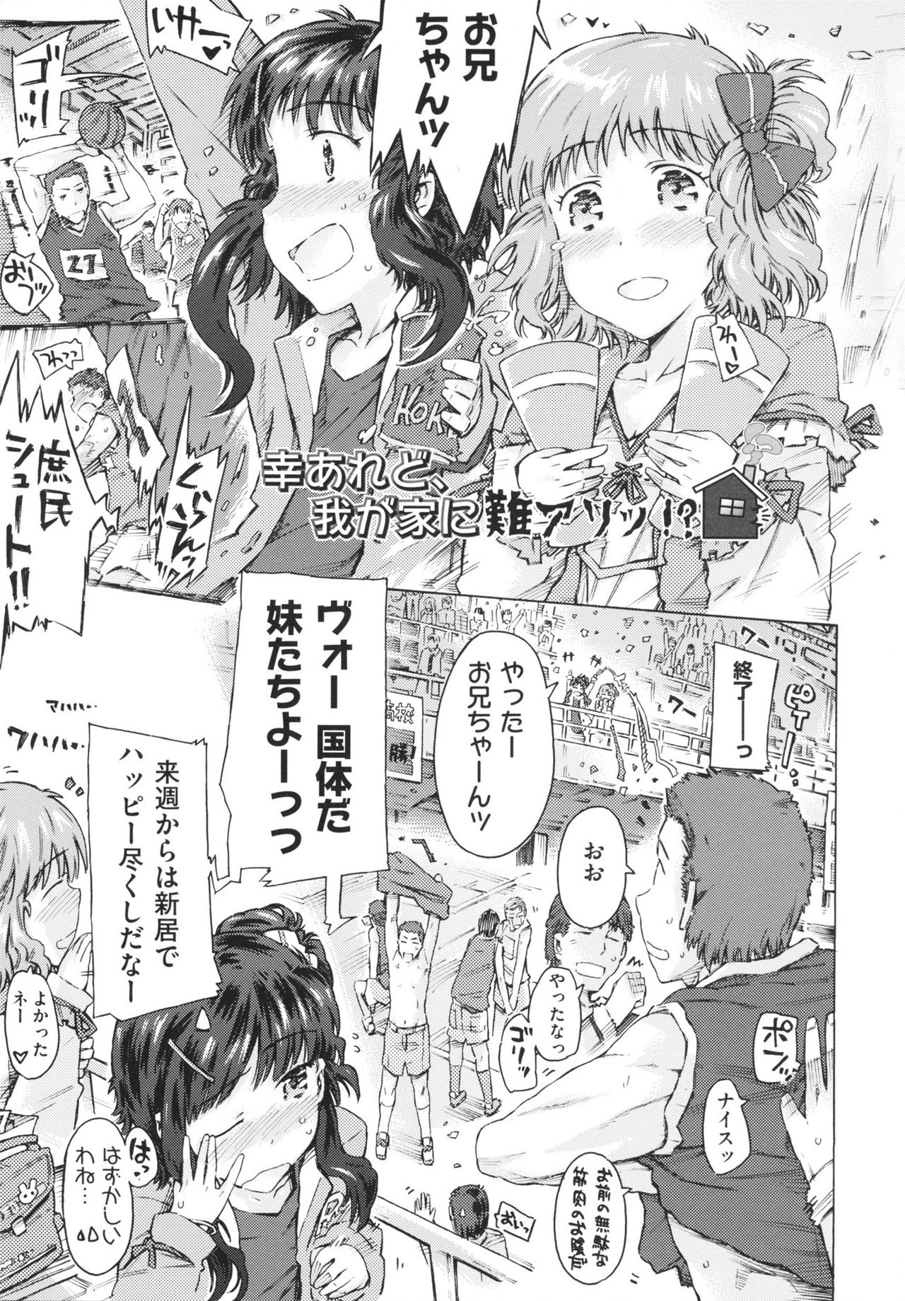 Imouto Biyori page 7 full