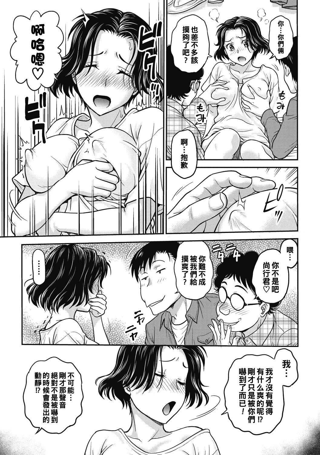 Seitenkan ~Hatsutaiken wa Onna no Karada~ page 5 full