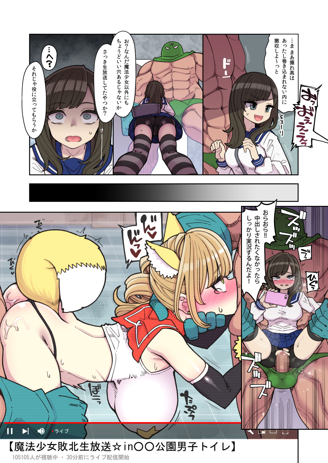 Mahou Shoujo Yuusha-chan ~ Masaka no Haiboku!? Yuusha-chan Dai Pinch!!  + omake page 6 full