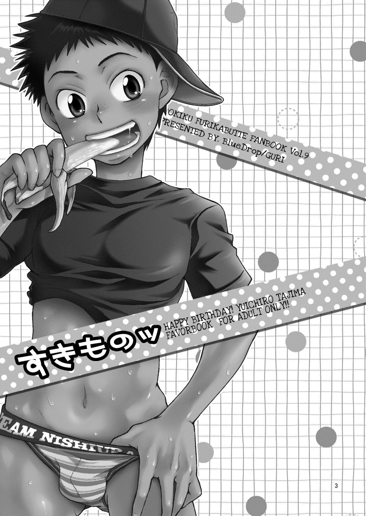 Sukimono page 2 full