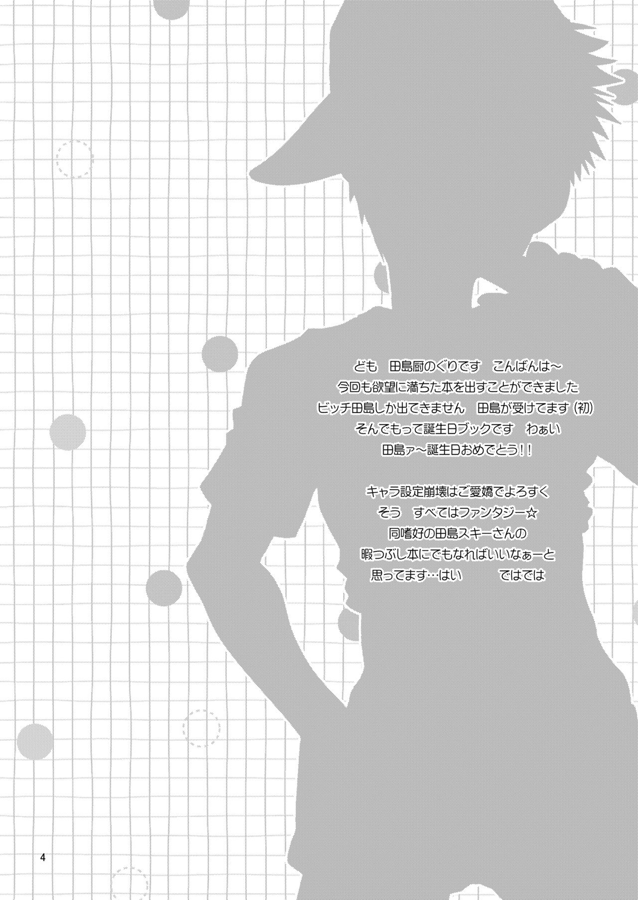 Sukimono page 3 full