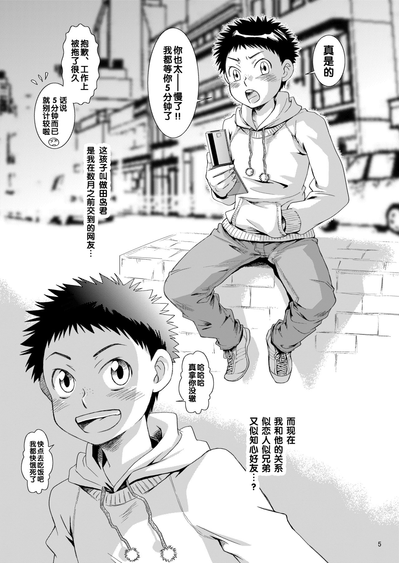 Sukimono page 4 full