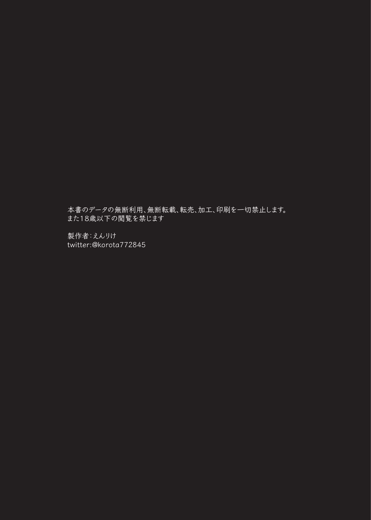 Kyoudai Gokko | 兄弟游戏 page 3 full