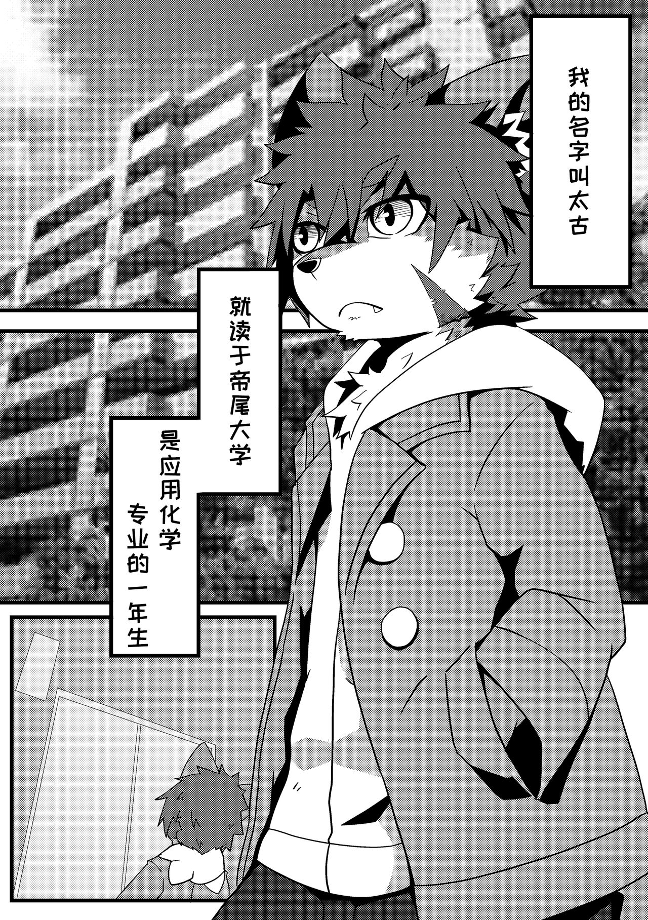 Kyoudai Gokko | 兄弟游戏 page 5 full