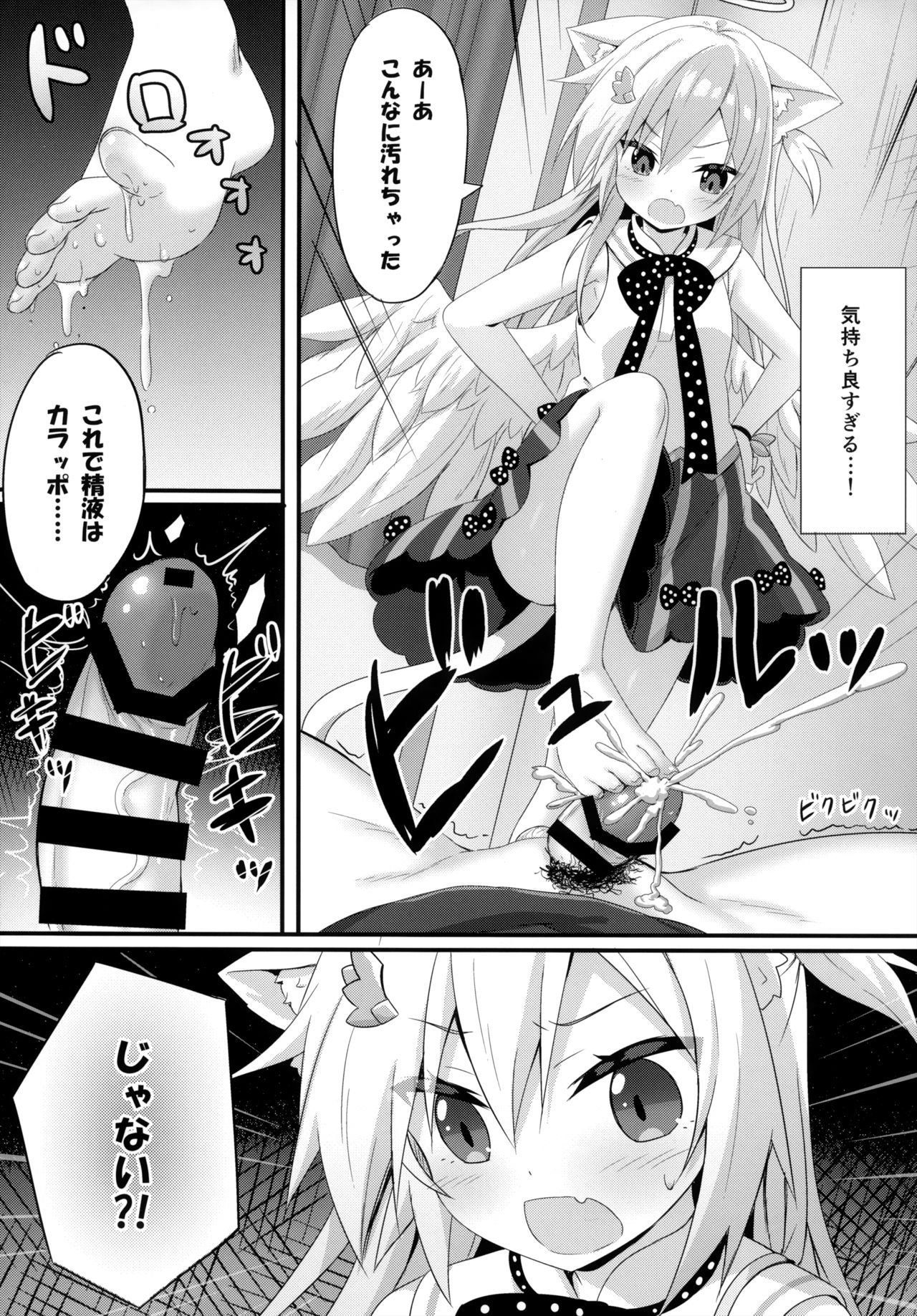 Uchi no Pet Jijou 5 page 10 full