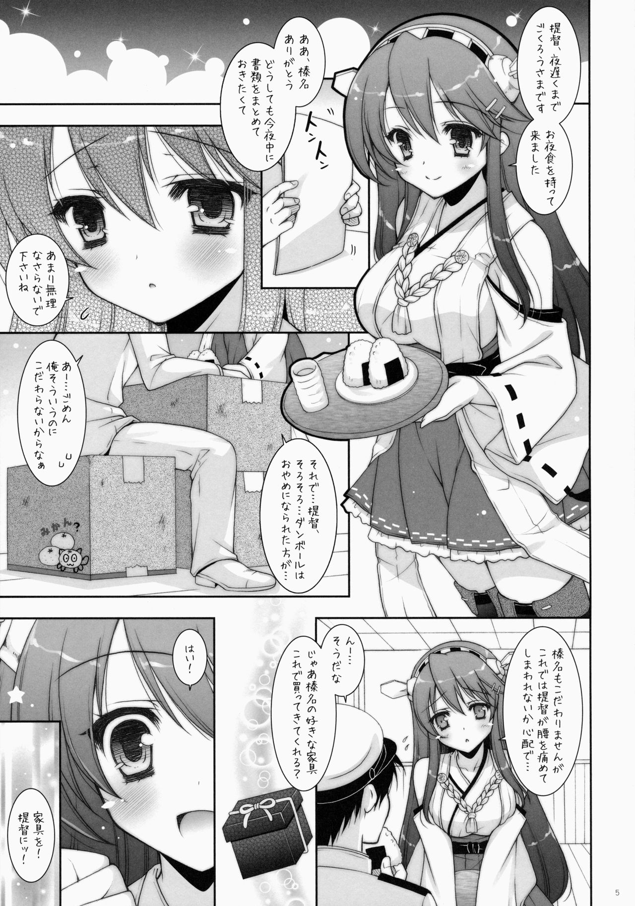 Ware, Haruna to Yasen ni Totsunyuusu!! page 4 full