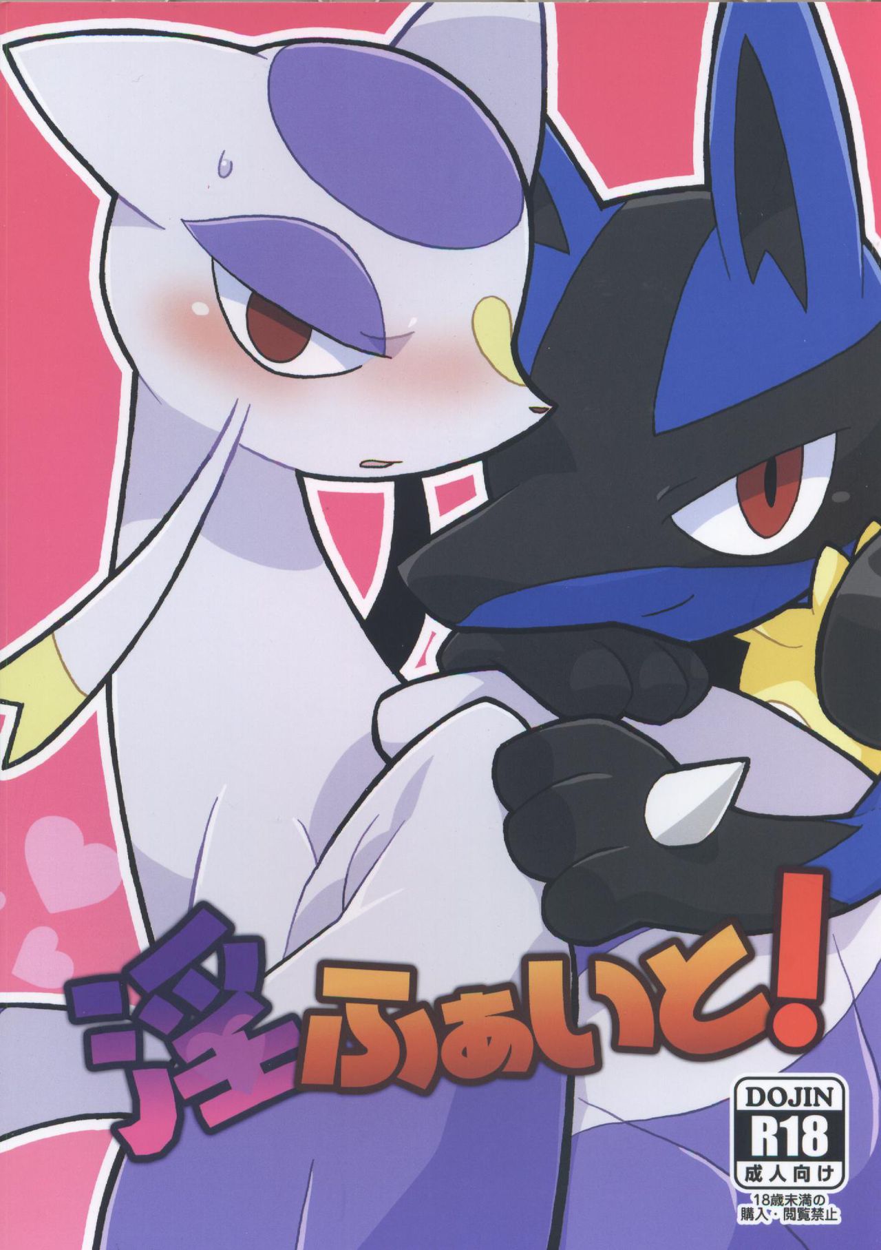 Infuaito! page 1 full