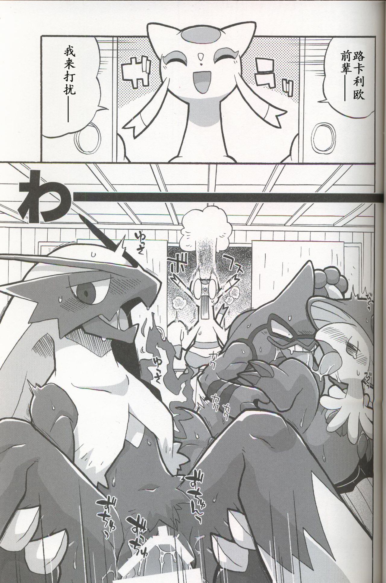 Infuaito! page 4 full