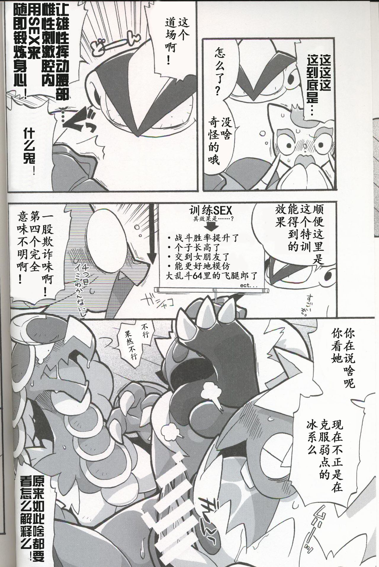 Infuaito! page 5 full