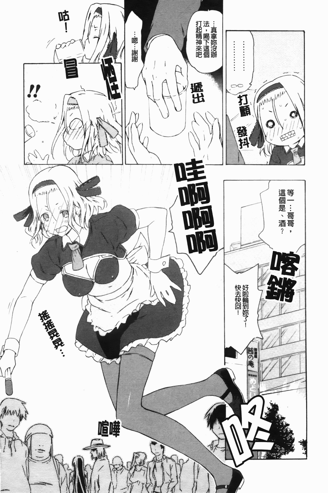 Onee-chan to Imouto wa Ore no Yome | 姊姊還有妹妹都是我老婆 page 10 full