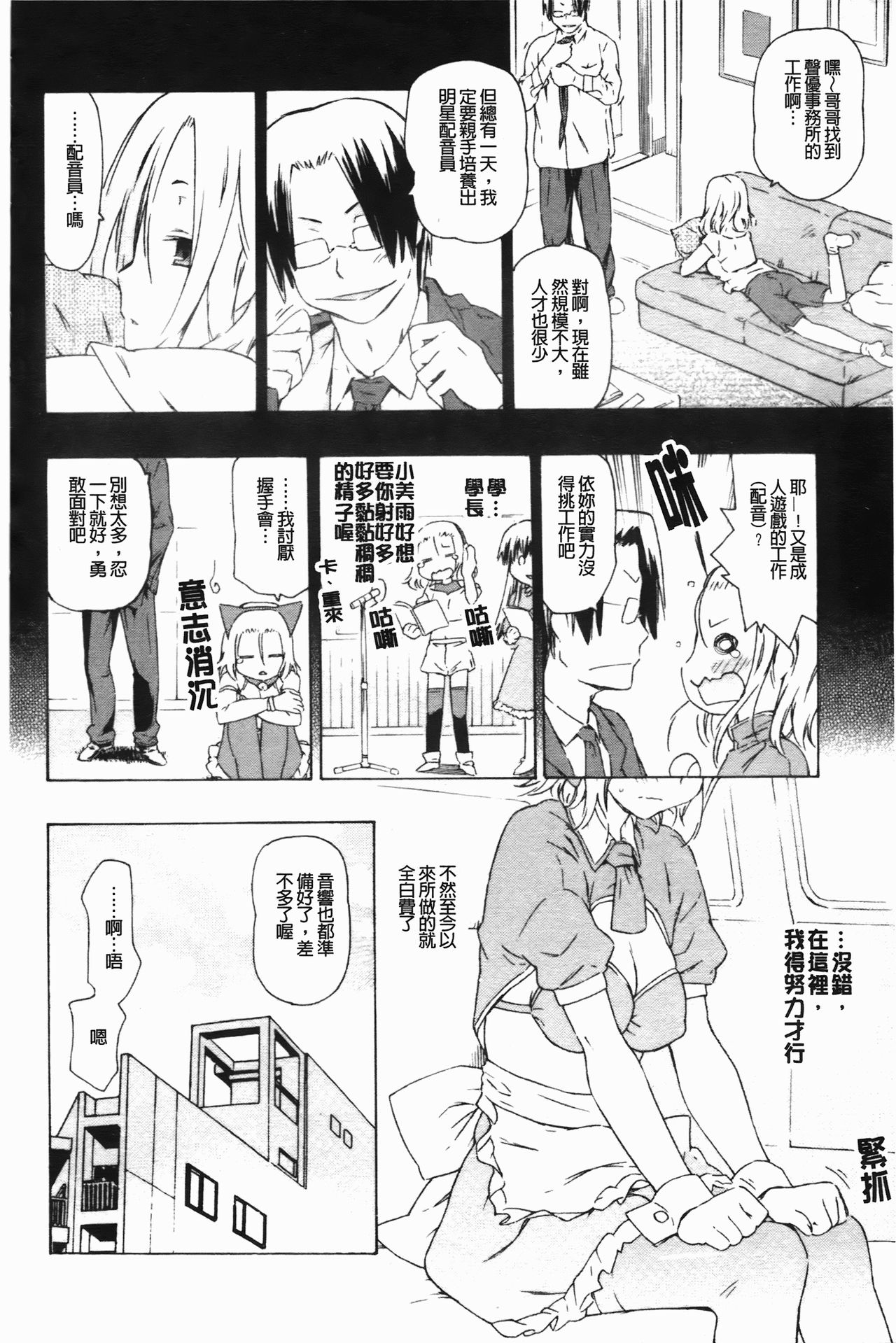 Onee-chan to Imouto wa Ore no Yome | 姊姊還有妹妹都是我老婆 page 9 full