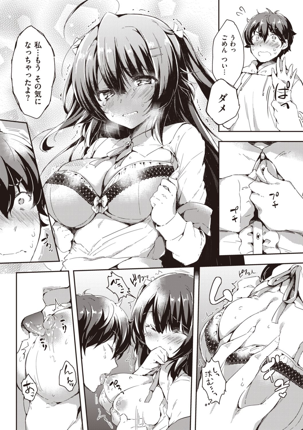 Icha Love Mix! page 10 full