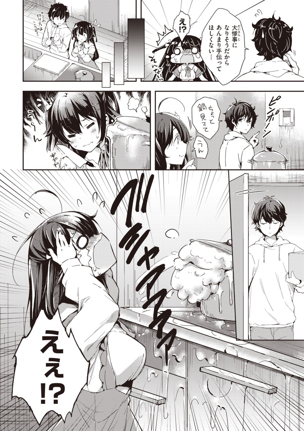 Icha Love Mix! page 6 full