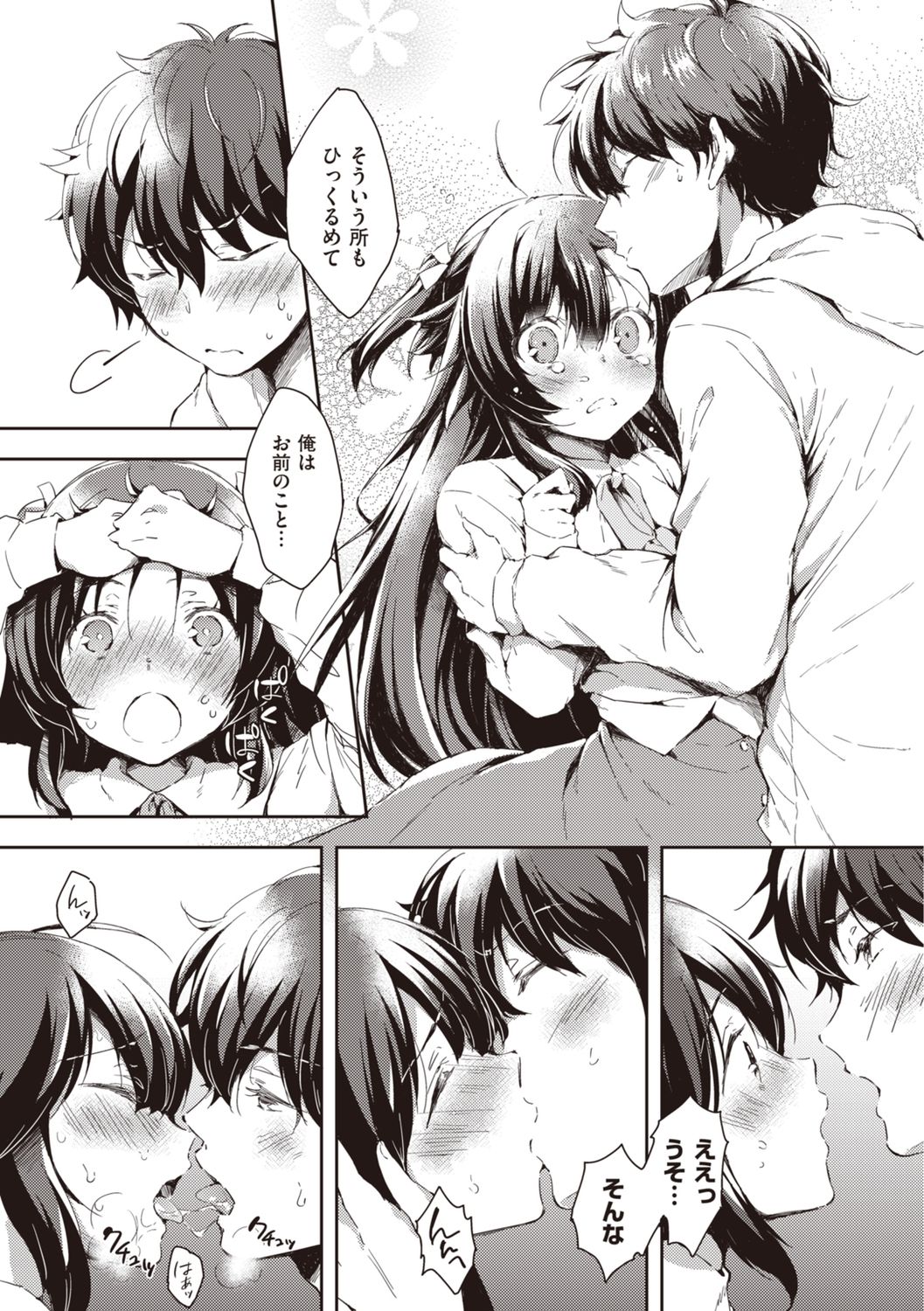 Icha Love Mix! page 9 full