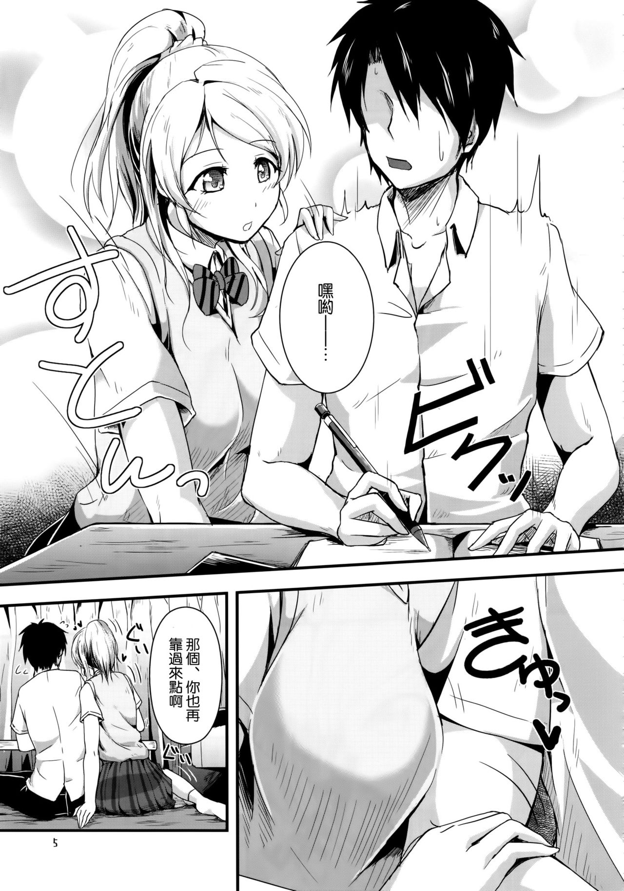 Let's Study xxx page 5 full