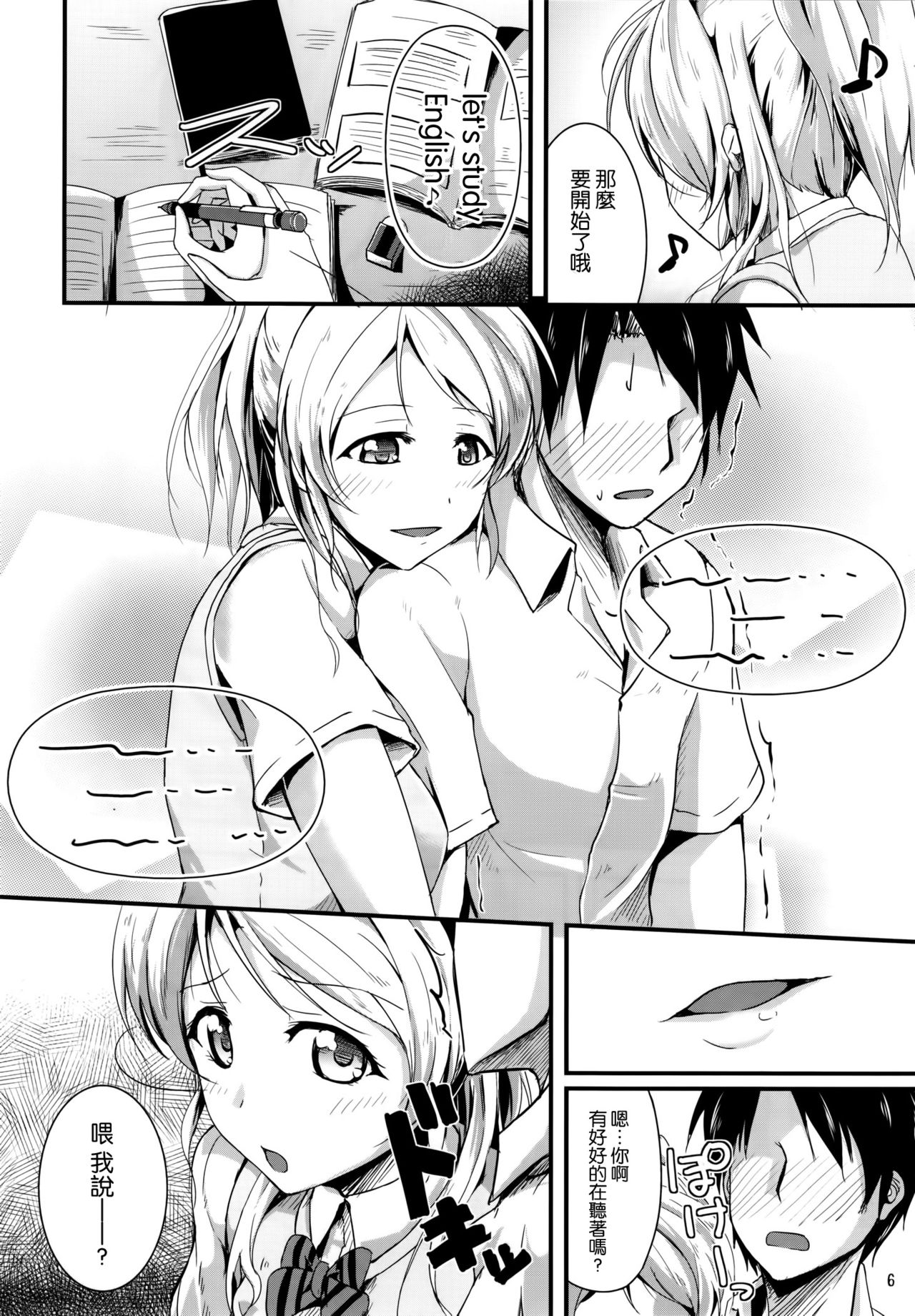 Let's Study xxx page 6 full