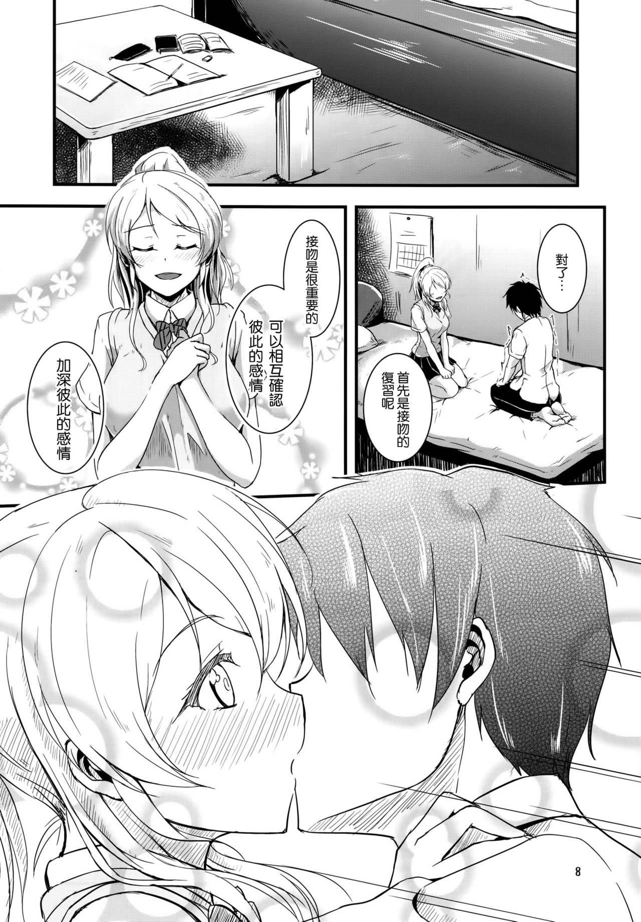 Let's Study xxx page 8 full