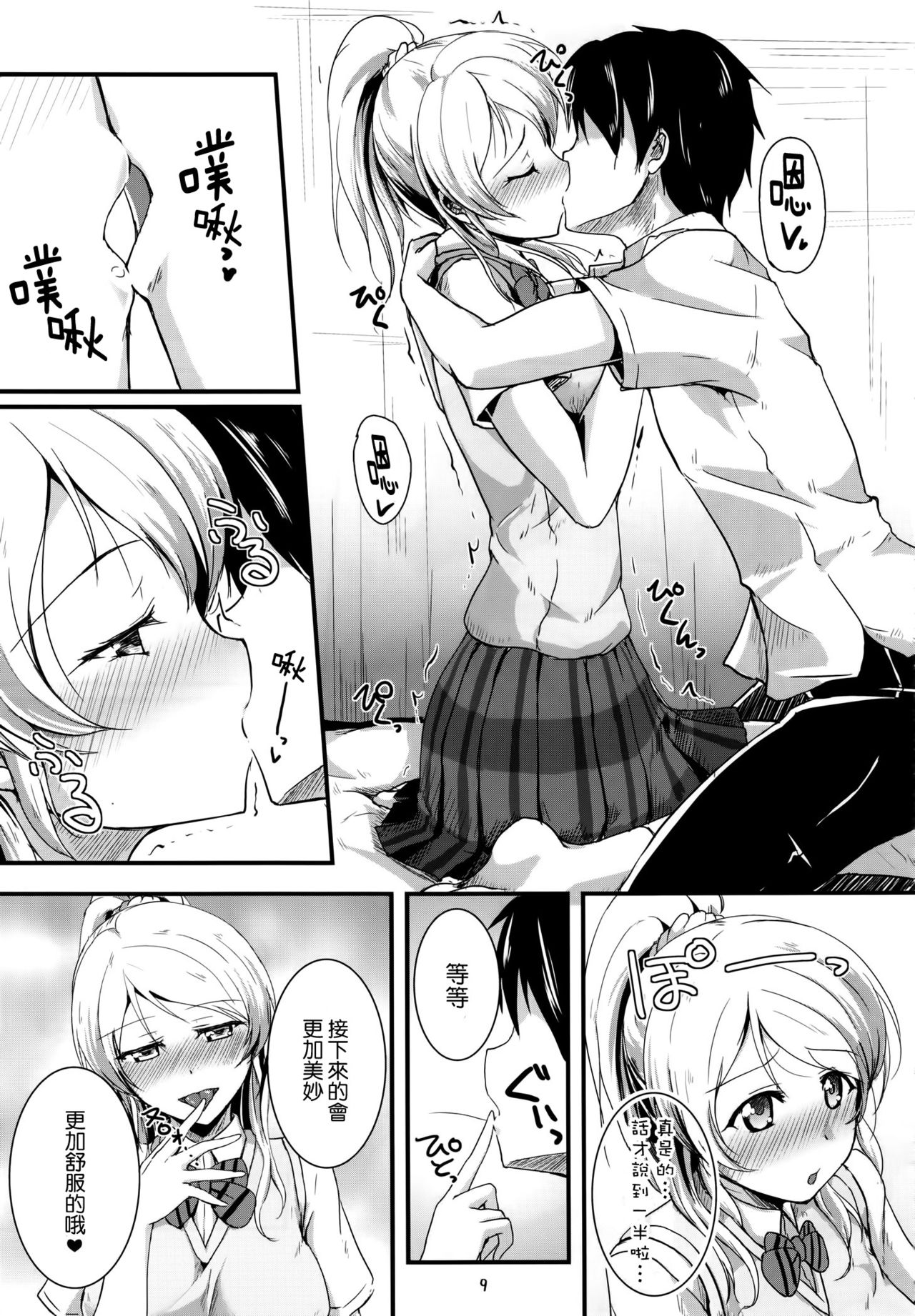 Let's Study xxx page 9 full