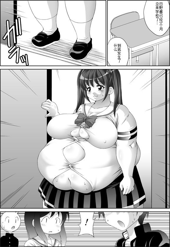 铁人-あなたの為なら page 7 full