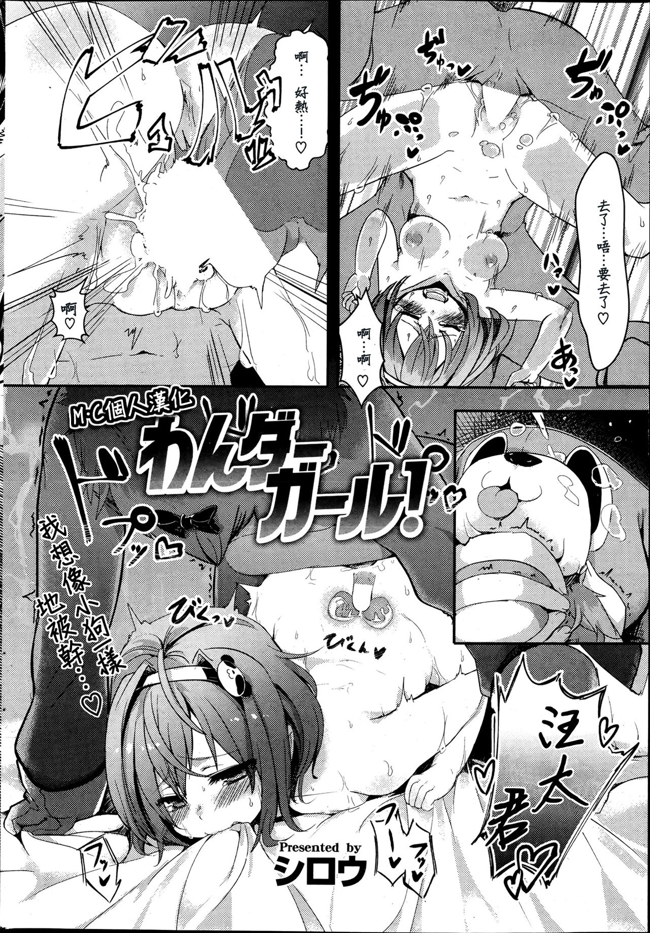 Wonder Girl! page 2 full