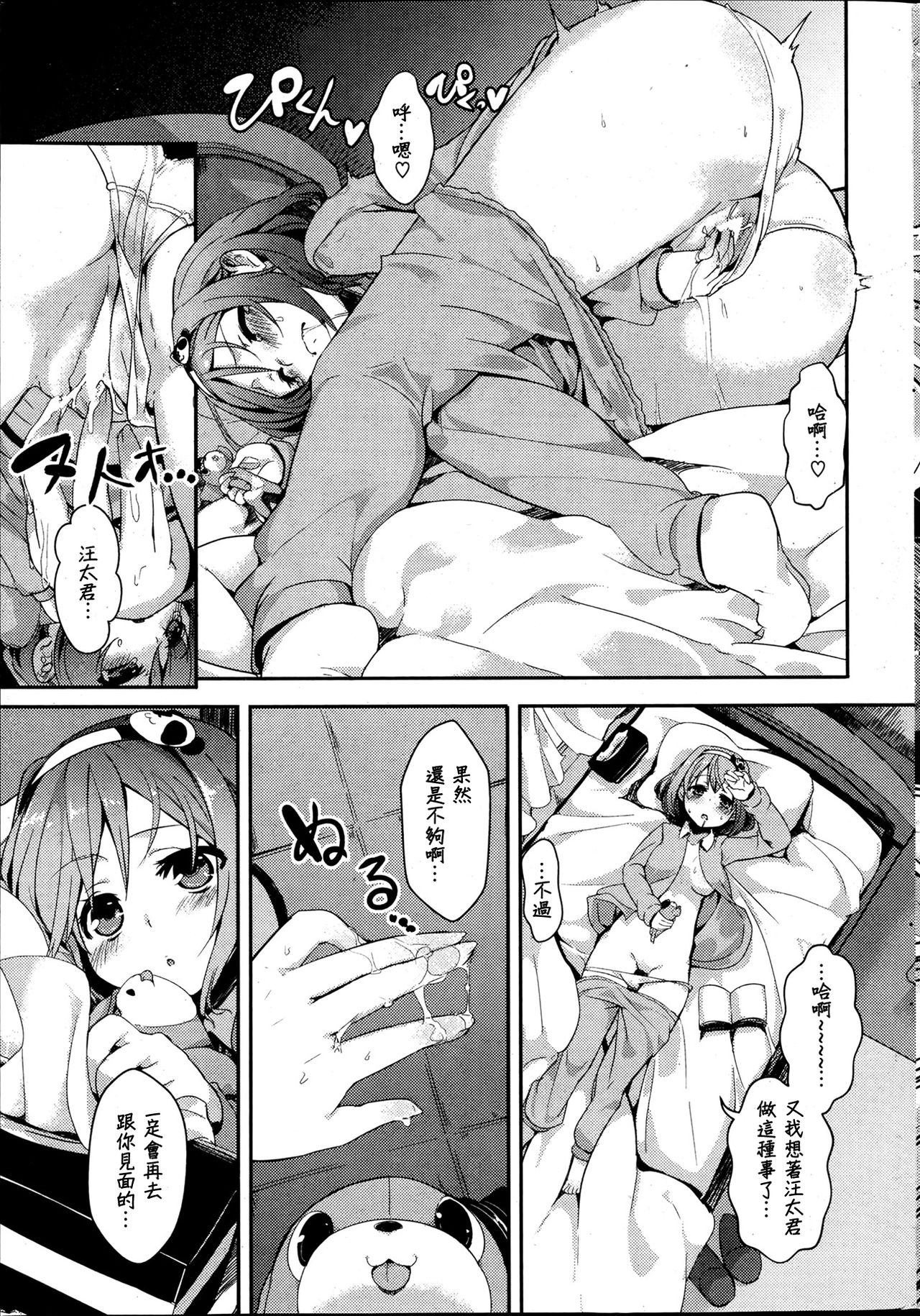 Wonder Girl! page 3 full