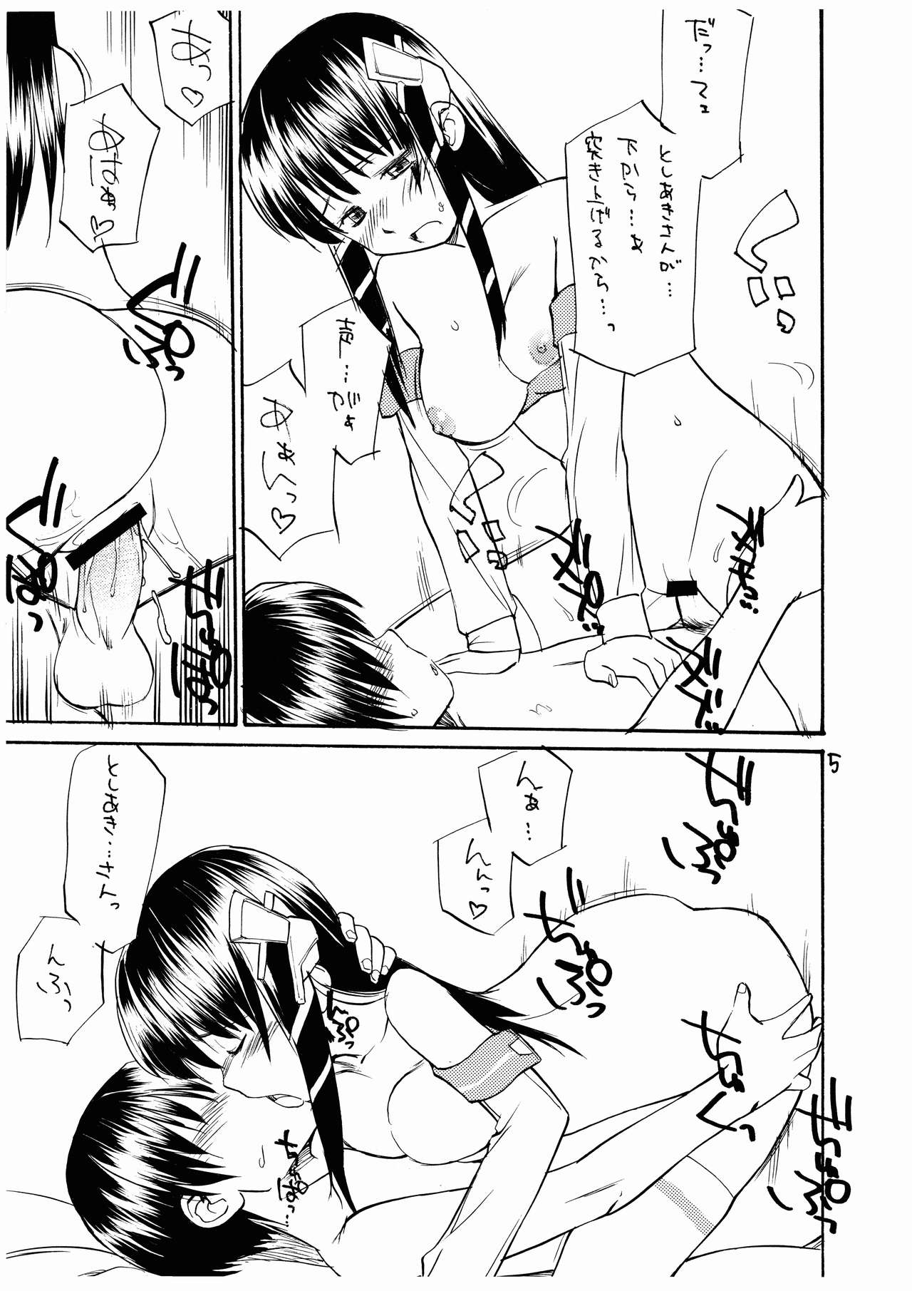 She Came in Through The Windows Ver.2 page 5 full