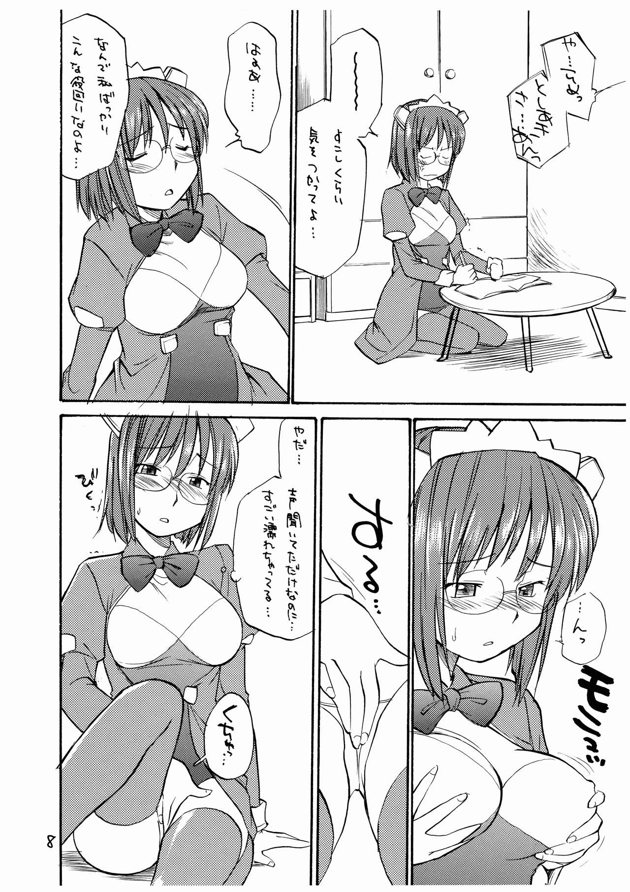 She Came in Through The Windows Ver.2 page 8 full