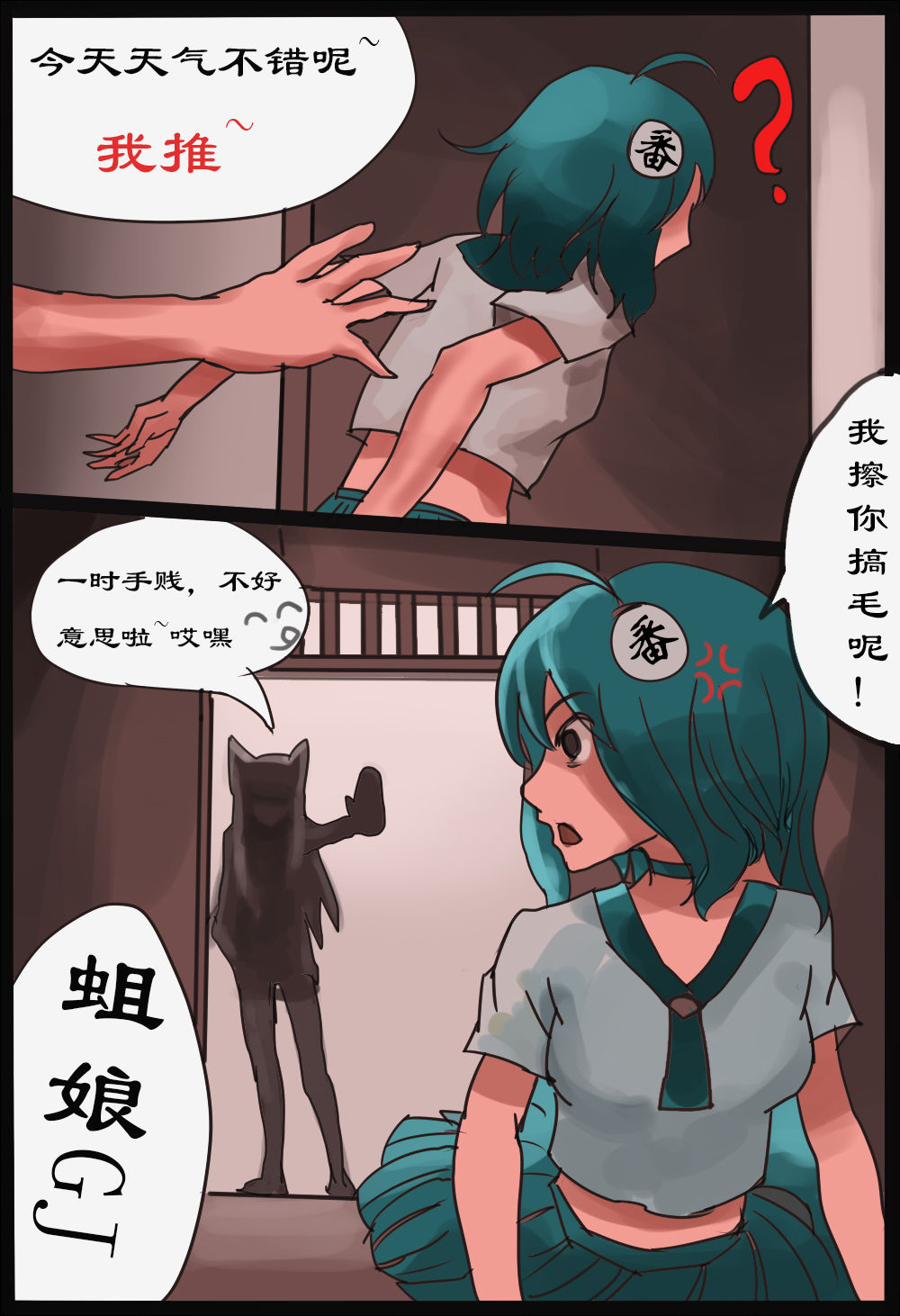 杨番长 page 4 full
