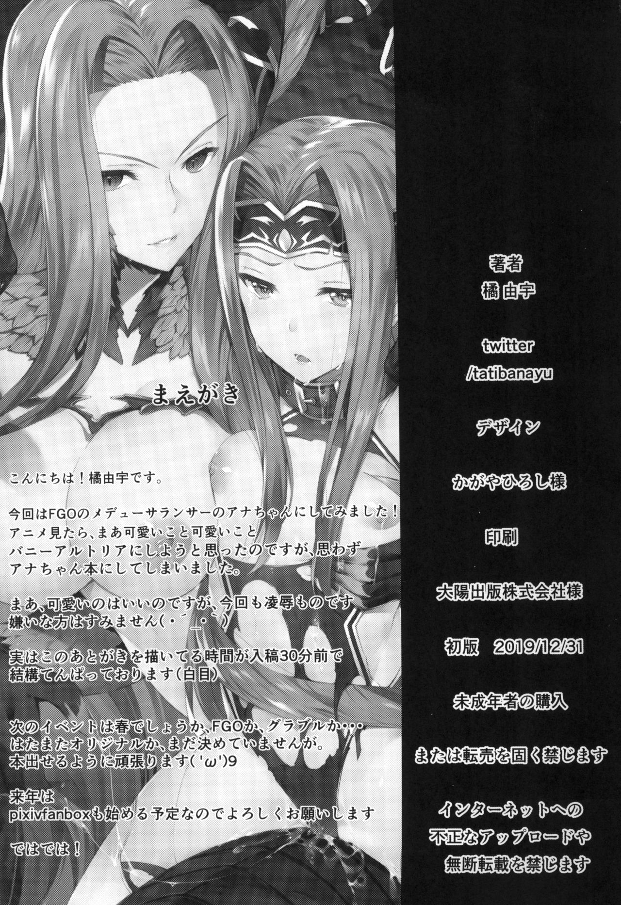 Babylonia Darkness page 2 full