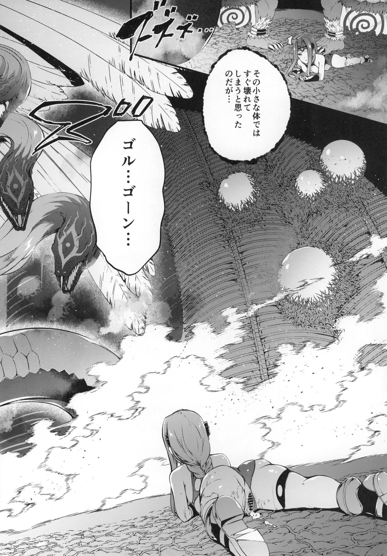 Babylonia Darkness page 5 full