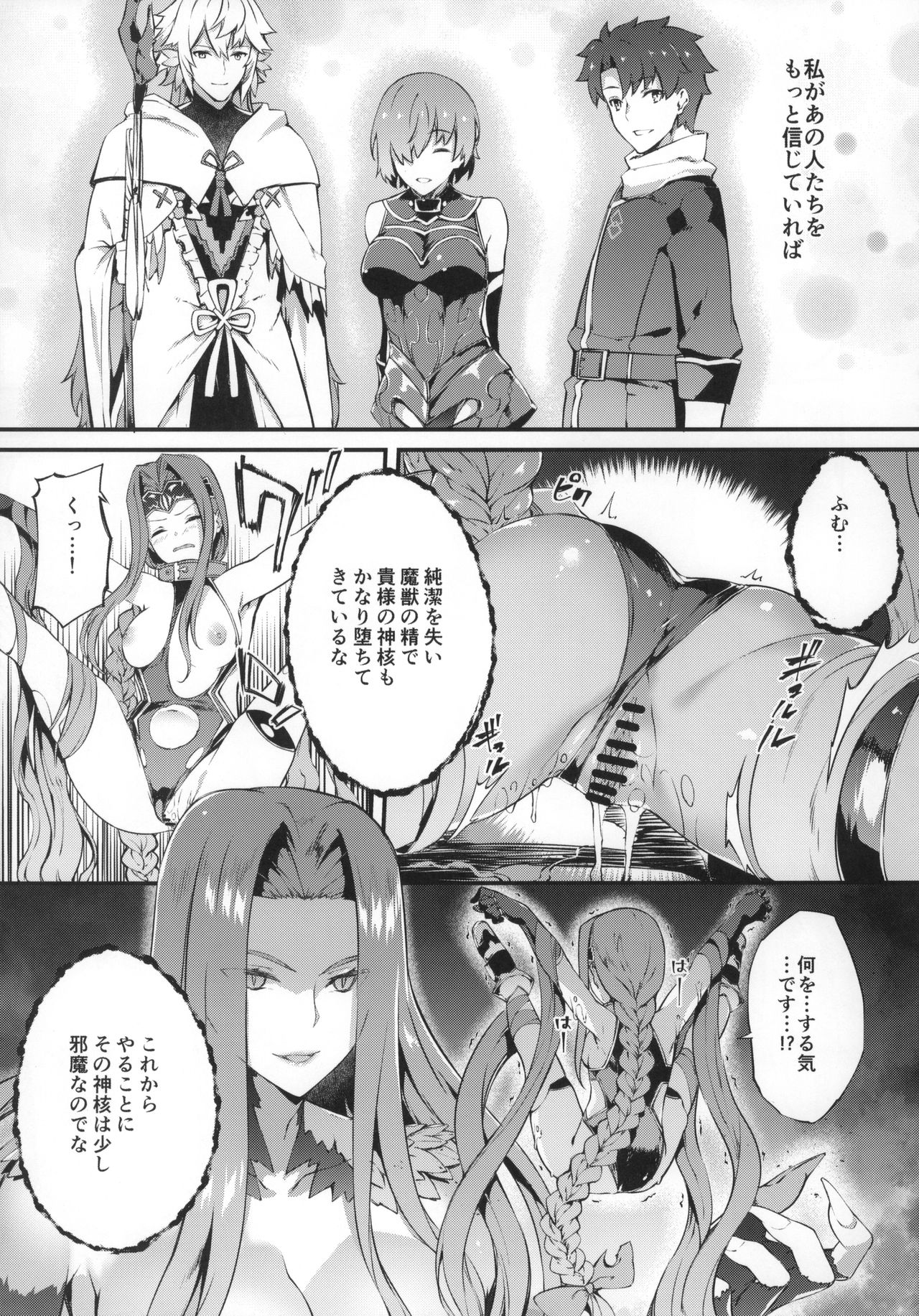 Babylonia Darkness page 8 full