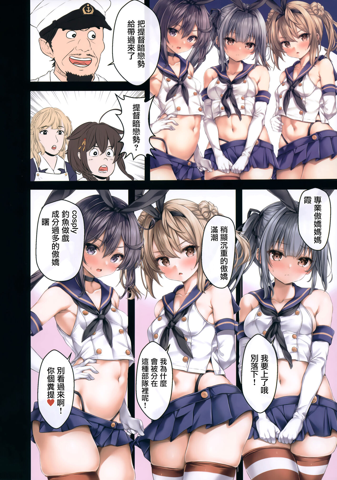 Teitoku no Nakayasumi. Q2 page 8 full