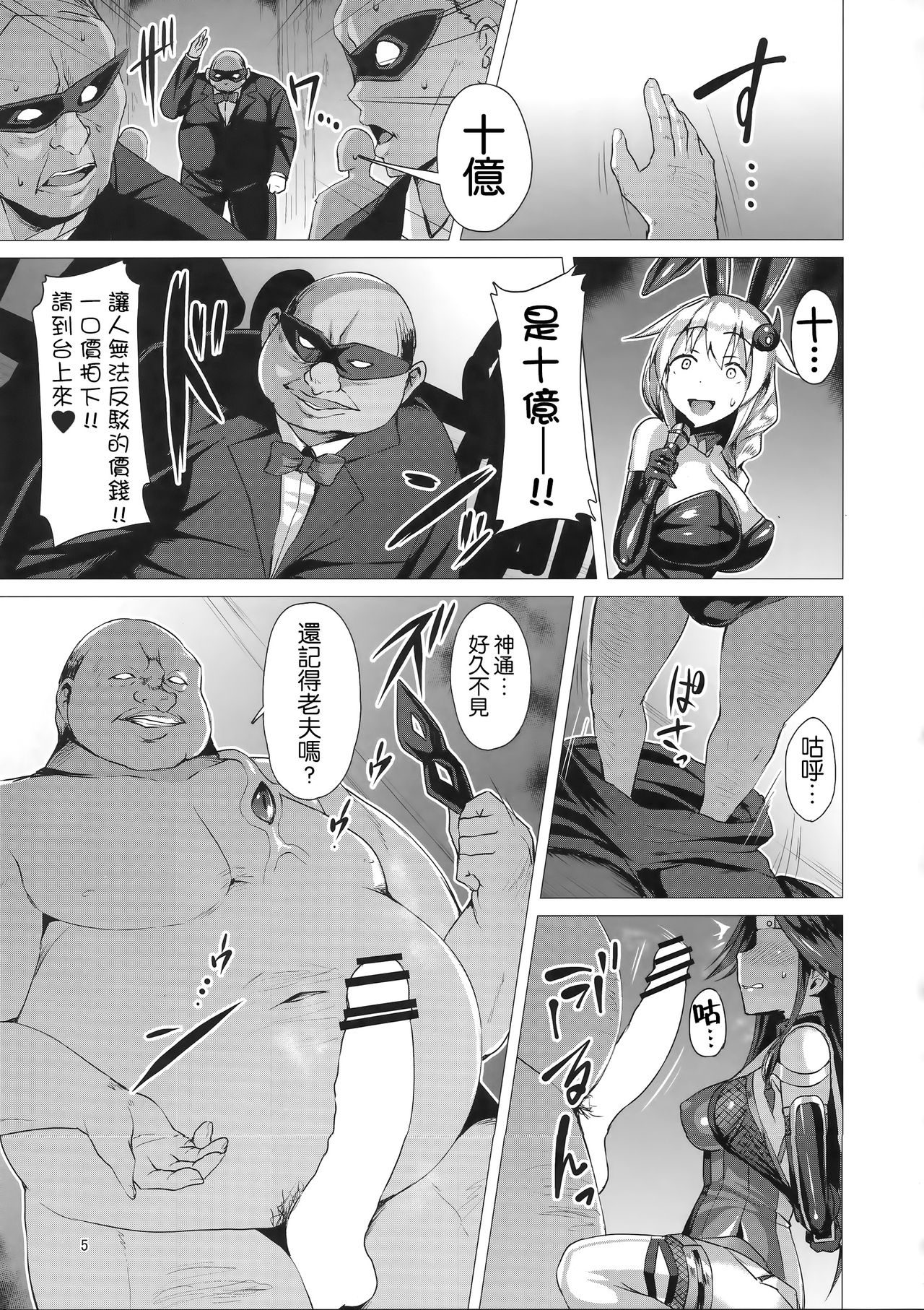 Dorei Shoukan Jintsuu page 5 full