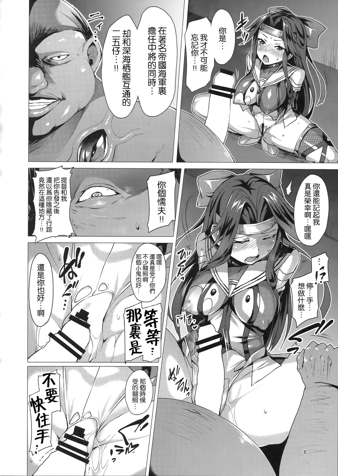 Dorei Shoukan Jintsuu page 6 full