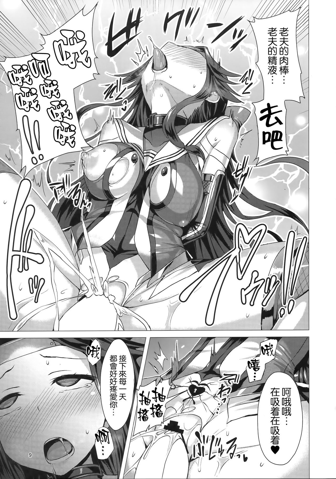Dorei Shoukan Jintsuu page 9 full