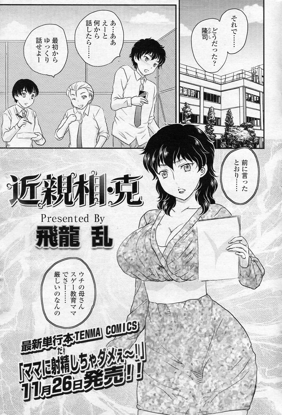 Kinshinsou Katsu page 1 full