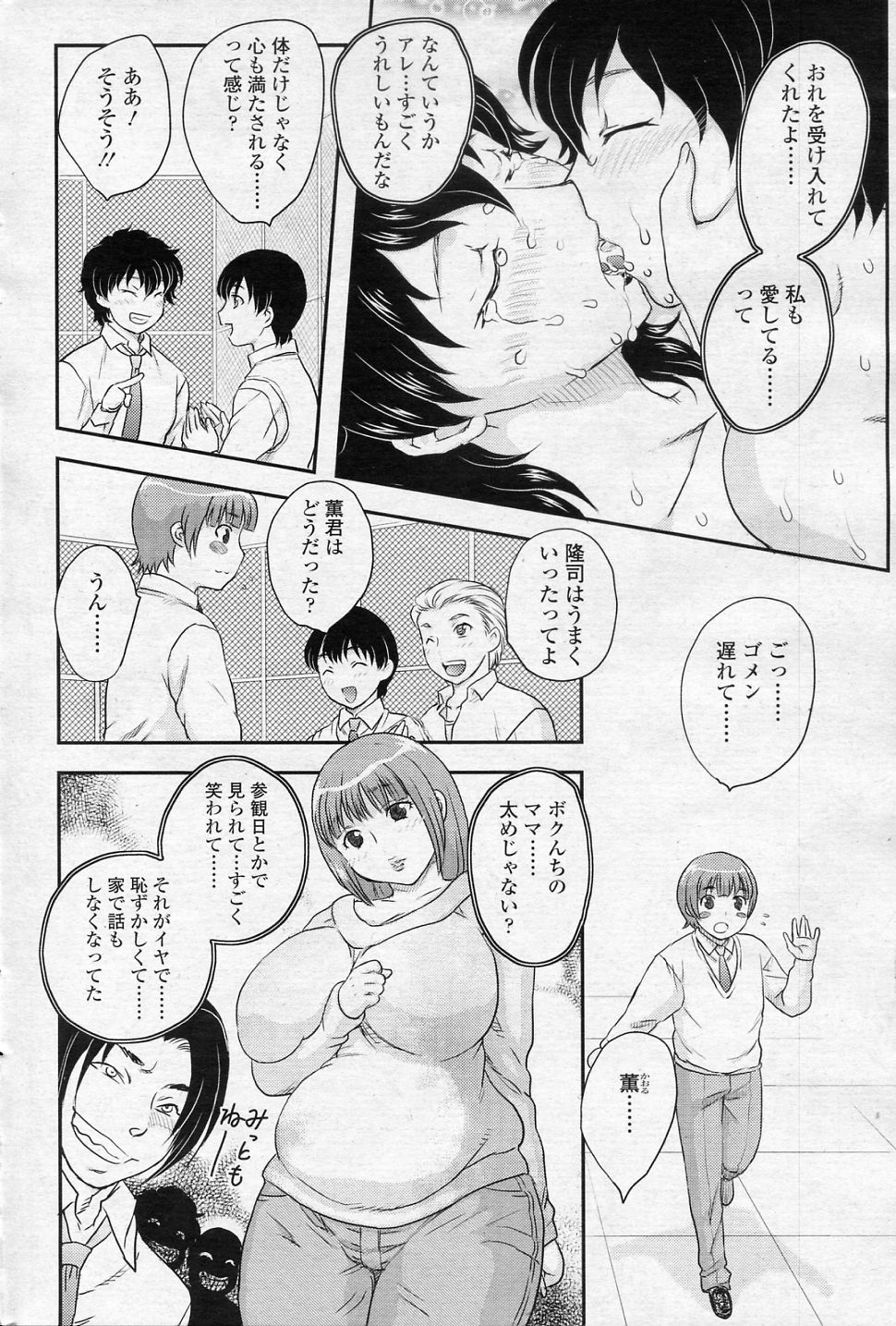 Kinshinsou Katsu page 10 full