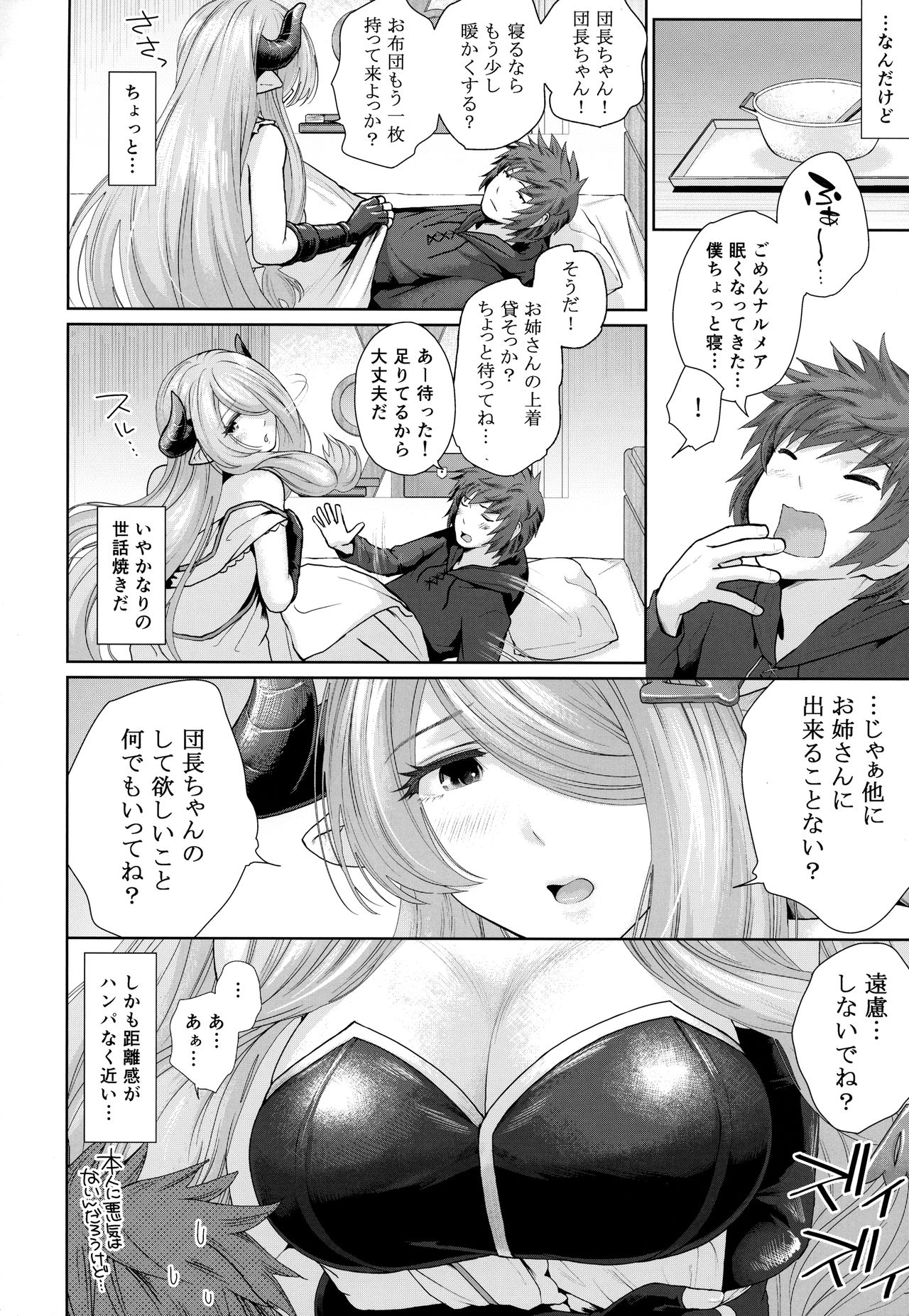 Danchou-chan no Ochinchin ni Yami Zokusei Tsuika Damage page 5 full