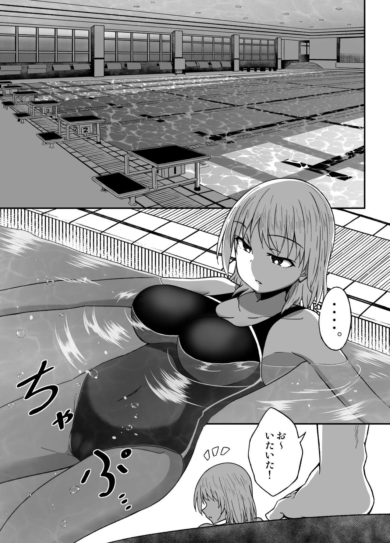 Suieibu no Onna page 5 full