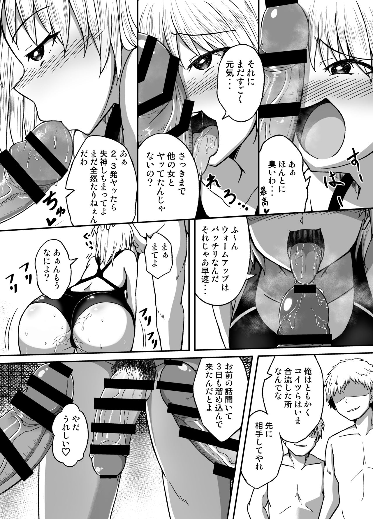Suieibu no Onna page 8 full