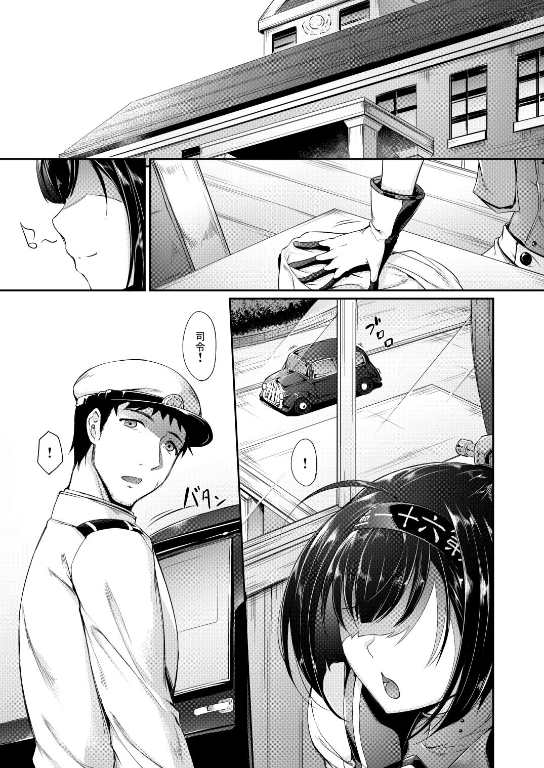 Kanmusu Matomebon Ni -KanColle Soushuuhen- page 7 full